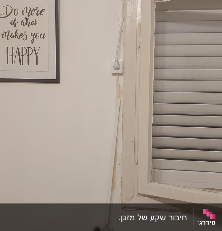 שקע חשמל עם כבל מחובר לקיר